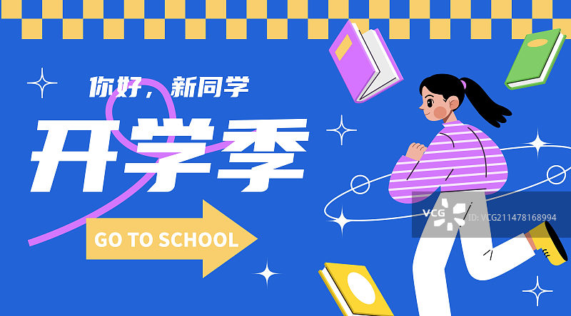 开学季 学习 教育 矢量插画横版banner海报模版图片素材