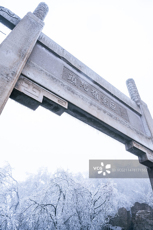 冬天的南京紫金山头陀岭雾凇风景图片素材