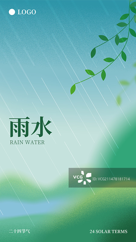 二十四节气-雨水图片素材