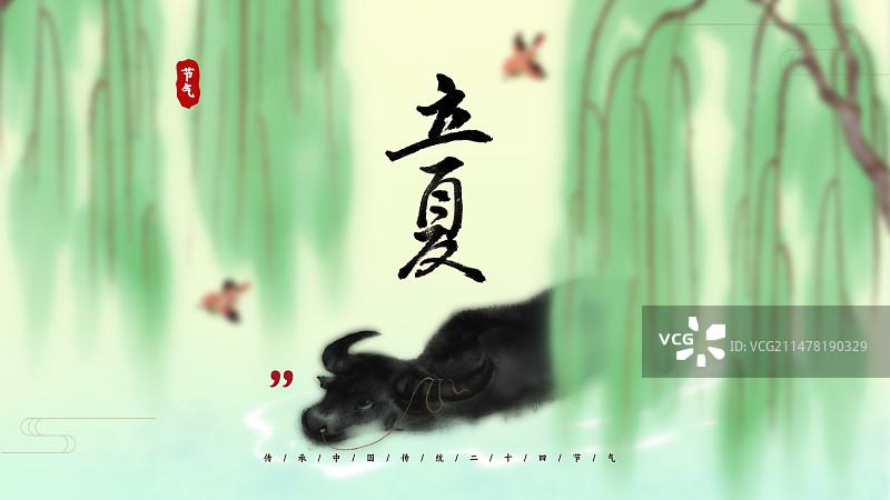 立夏二十四节气模糊酸性风格海报图片素材