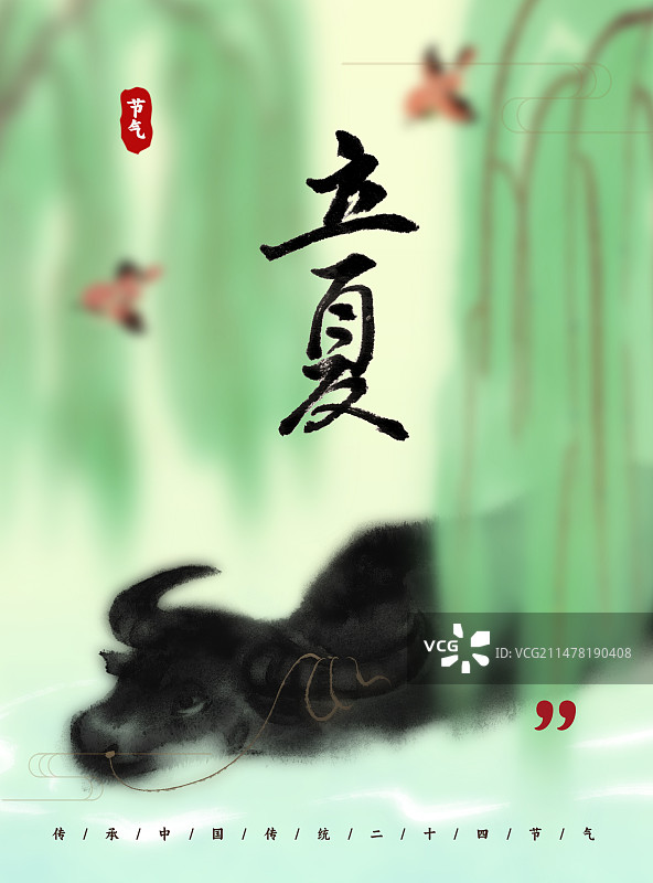 立夏二十四节气模糊酸性风格海报图片素材