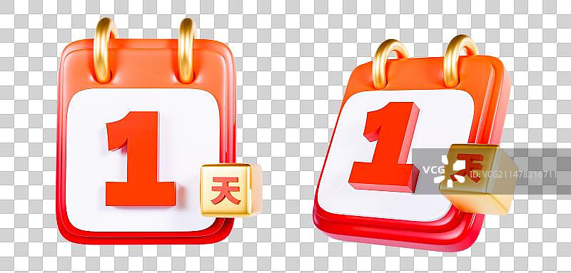 3D渲染的倒计时数字日历1天元素图片素材