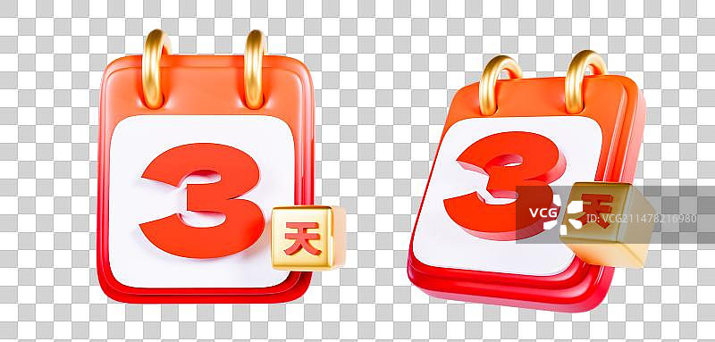 3D渲染的渐变金色倒计时数字日历开业倒计时促销元素图片素材