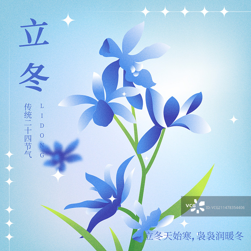 光感弥散风格传统二十四节气立冬壁纸海报模板图片素材