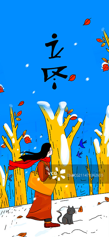 冬天大寒小寒冬至立冬小雪大雪漫画人物温馨治愈健康生活方式二十四节气插画图片素材