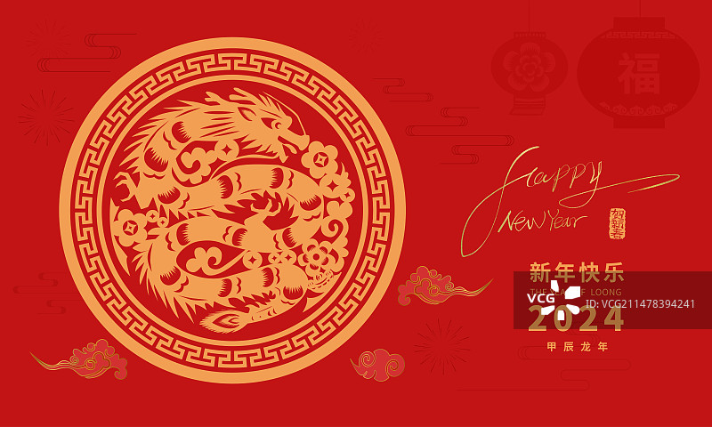 中国风2024龙年春节剪纸风格新年快乐插画设计图片素材