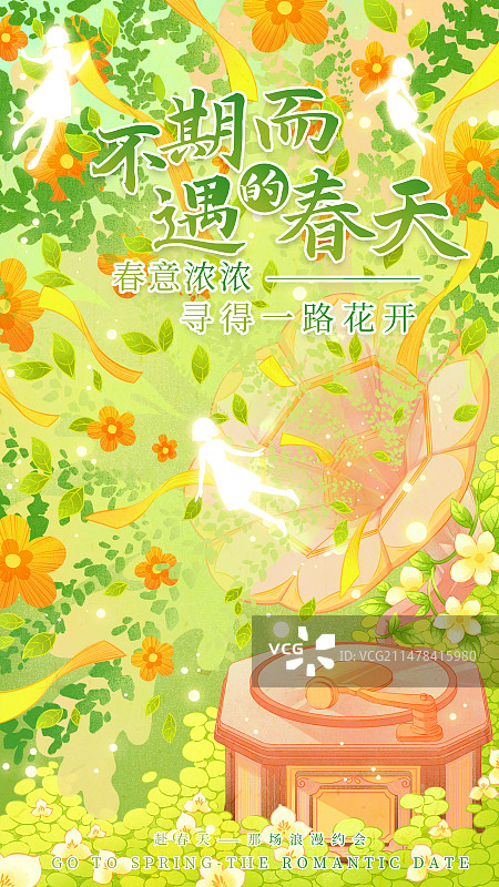 唯美小清新春天海报图片素材