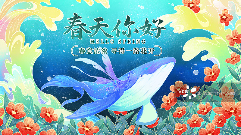 春天唯美治愈系梦幻海洋插画图片素材