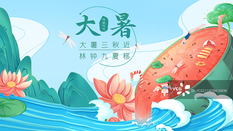 夏天解暑绿色水果西瓜果汁大暑节气创意插画图片素材