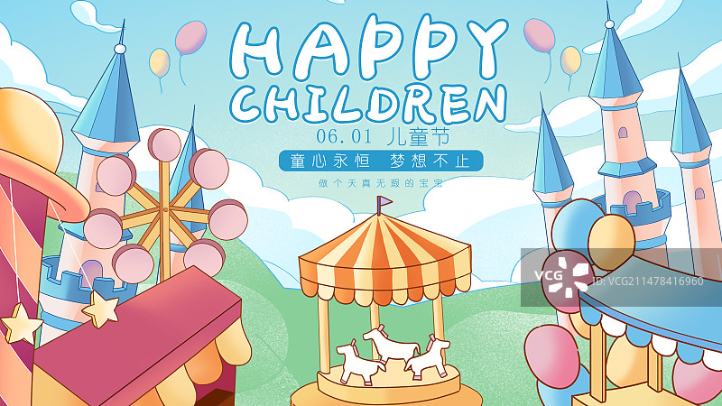 肌理效果儿童节可爱创意插画图片素材