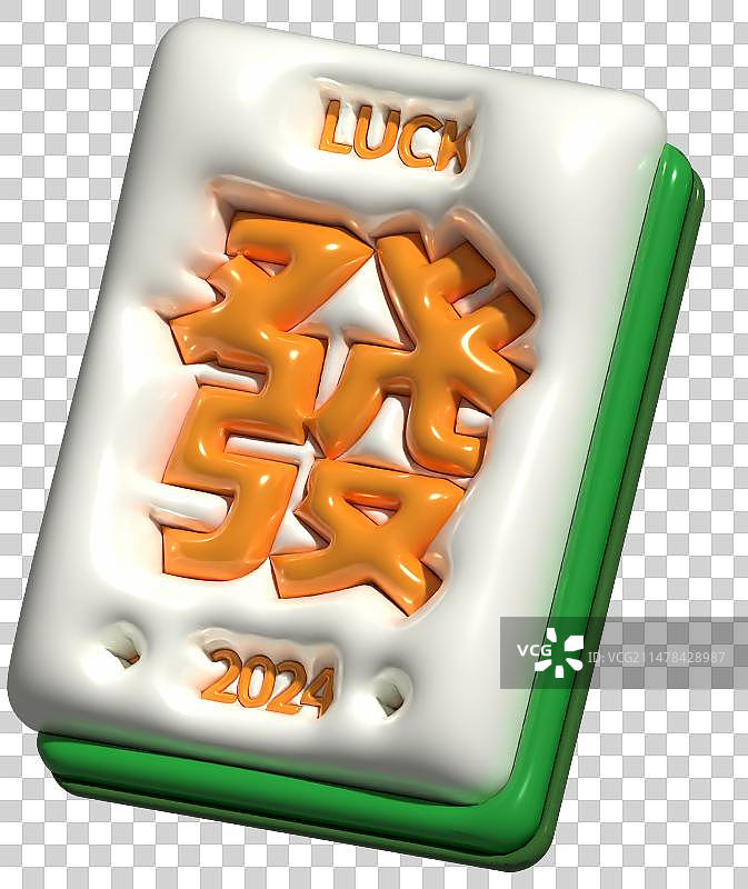 膨胀风发字麻将春节元素图片素材