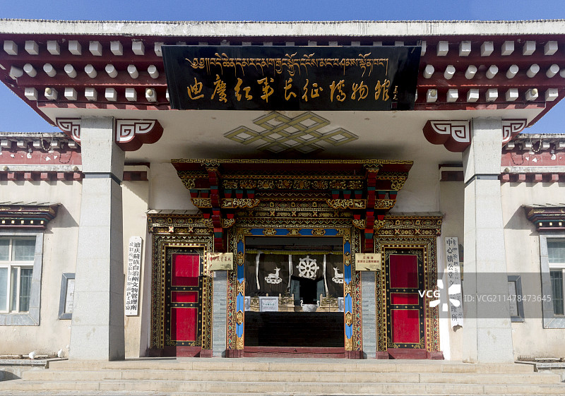 云南迪庆“迪庆红军长征博物馆”图片素材