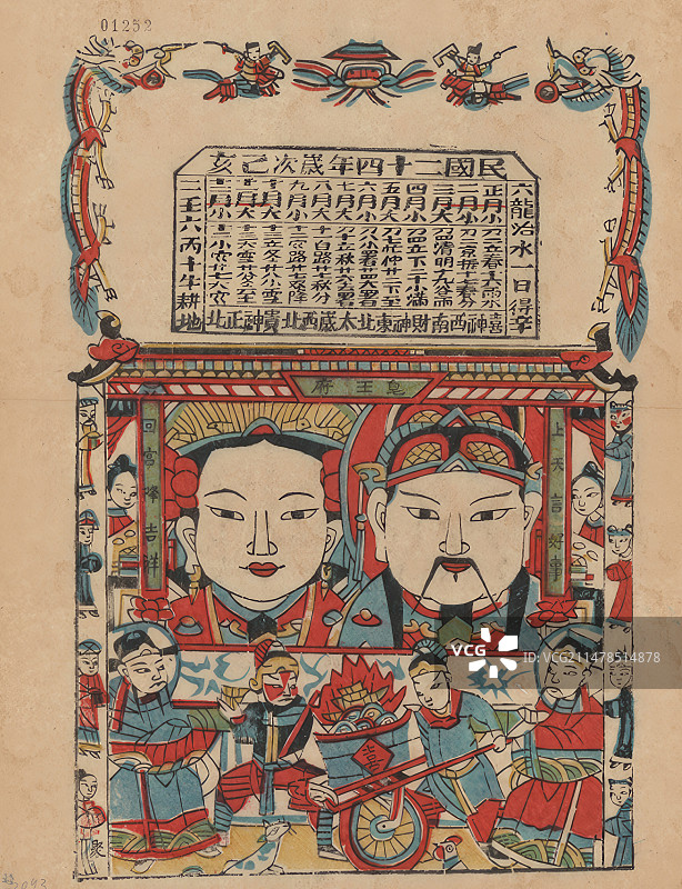 非遗，木版年画，灶王府图片素材