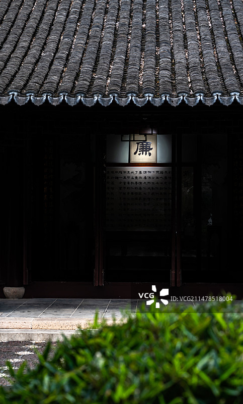 反腐倡廉党建.上海嘉定汇龙潭公园廉园文化教育基地里的廉字特写镜头图片素材