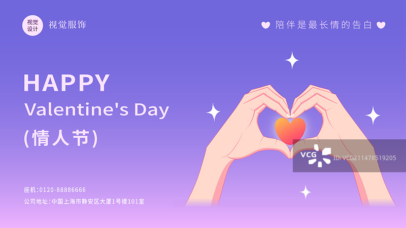 情人节爱心矢量海报图片素材