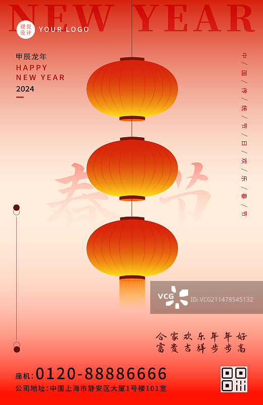 春节灯笼新中式矢量插画图片素材