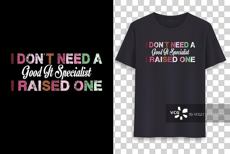 我不需要一个好的IT专家，我自己培养了一个T恤图片素材