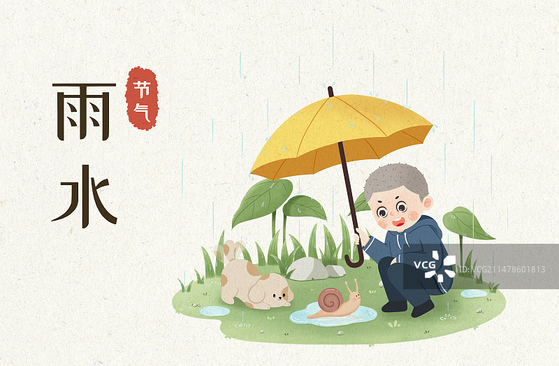 雨水节气插画(横版)图片素材