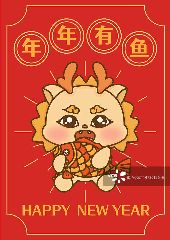 龙年年年有鱼海报设计插画图片素材