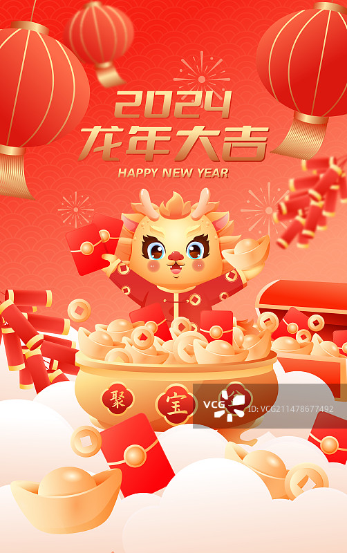 2024龙年大吉卡通小龙人红色矢量插画海报图片素材