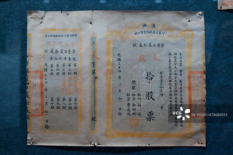 湖北武汉詹天佑故居博物馆展出的文物图片素材