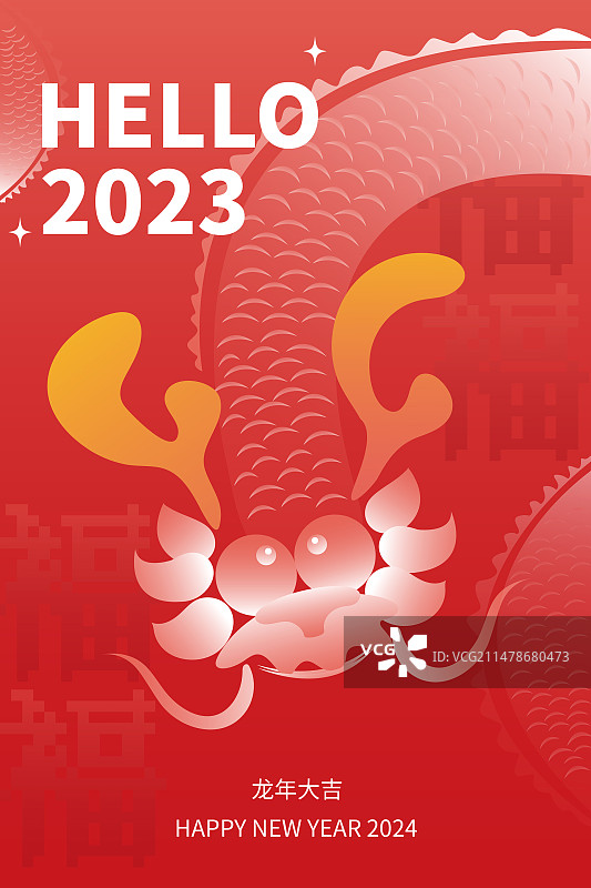 龙年新春海报图片素材