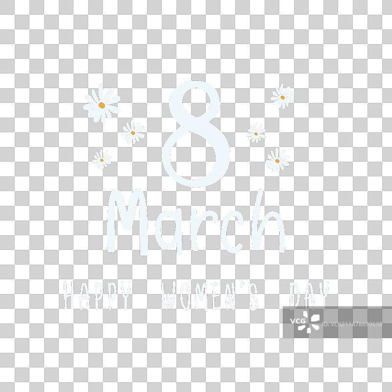 3月8日国际劳动妇女节快乐图片素材