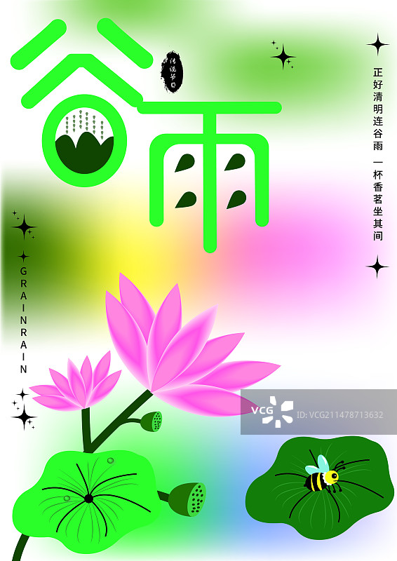 谷雨海报模板图片素材