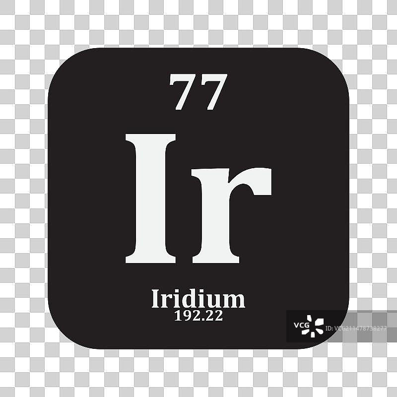 铱化学图标图片素材