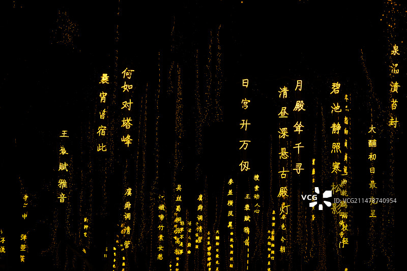 陕西西安大雁塔大唐不夜城夜景挂满树枝的古诗词灯牌装饰图片素材