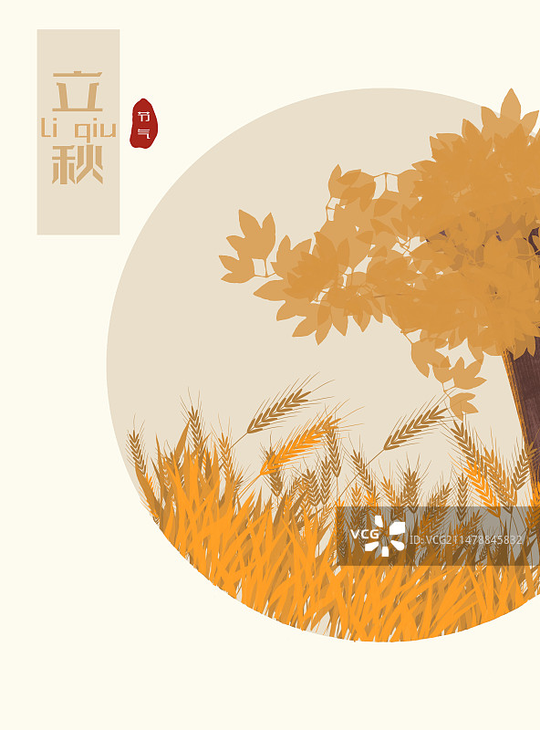 立秋图片素材