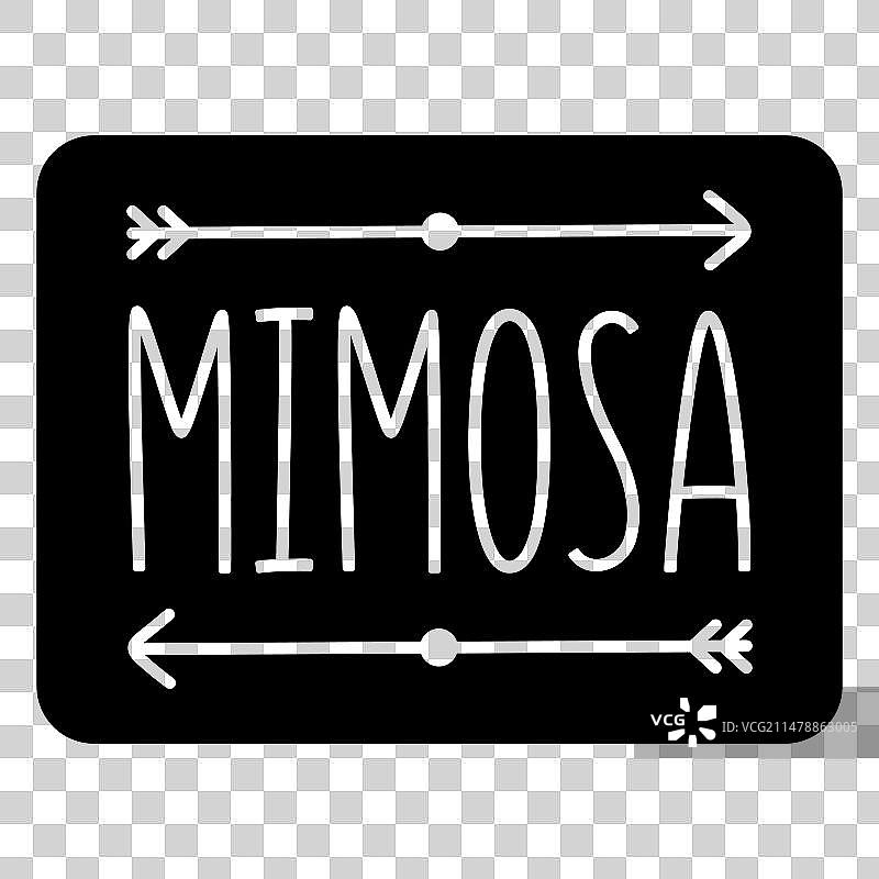 含羞草饮品徽章剪影图片素材