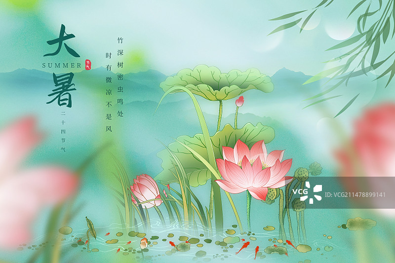 中国风二十四节气系列插画海报模版-夏天 天 户外风景山水垂柳画 运动模糊背景 绿色小清新山水画 横版图片素材