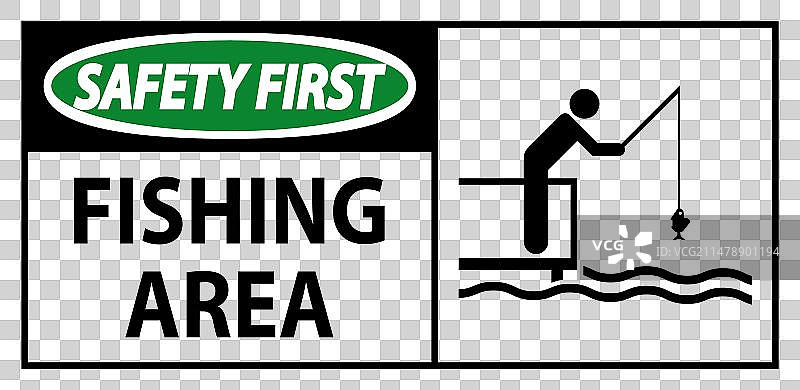 水上安全第一标志 - 钓鱼区图片素材