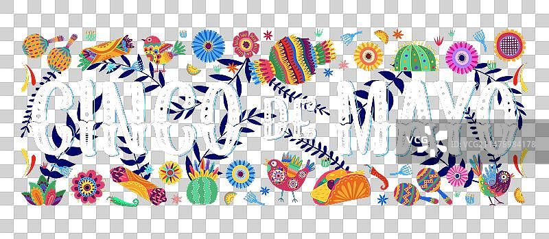 墨西哥玉米片庆祝五月五日节banner图片素材
