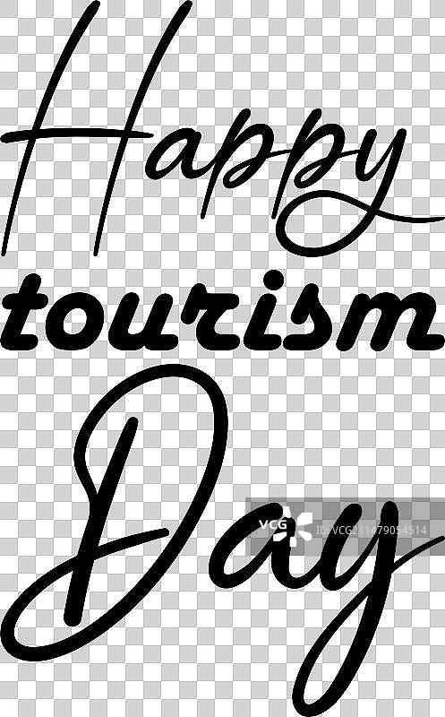 世界旅游日黑色字体引言图片素材