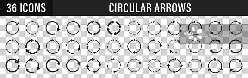 圆形箭头元素黑色加载符号图片素材