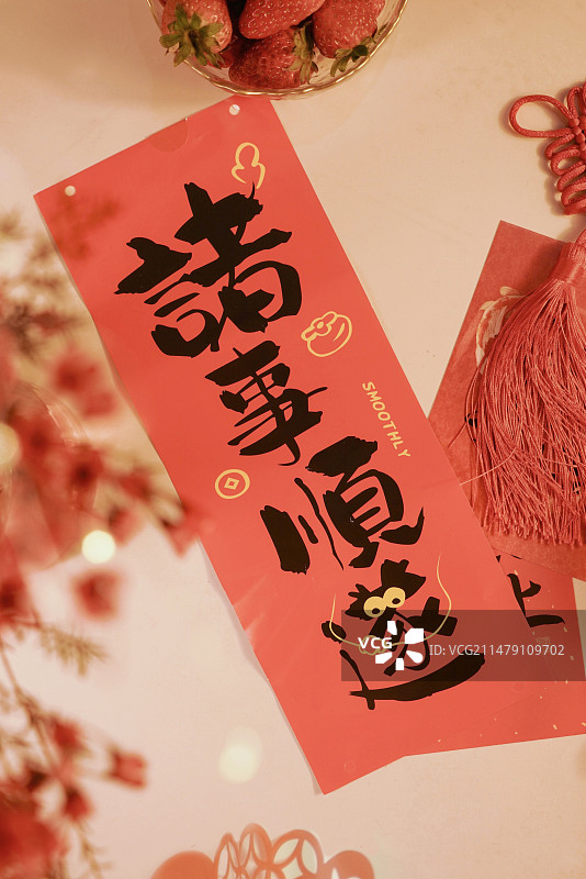 新年氛围静物图片素材