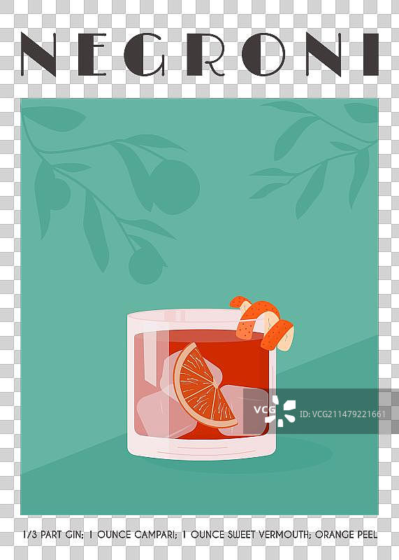 古典杯装冰镇内格罗尼鸡尾酒图片素材