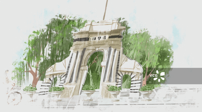 清华大学插画GIF动图图片素材