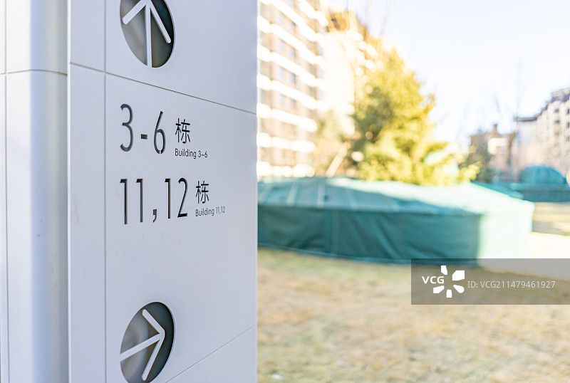 中国居民区住宅楼拍摄主题，社区里楼牌号的白色的指示牌，户外白昼无人图像摄影图片素材