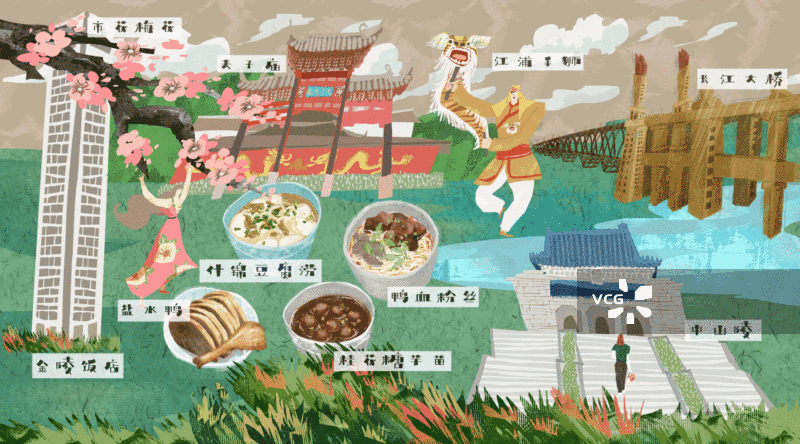 南京城市建筑人文美食插画GIF动图图片素材