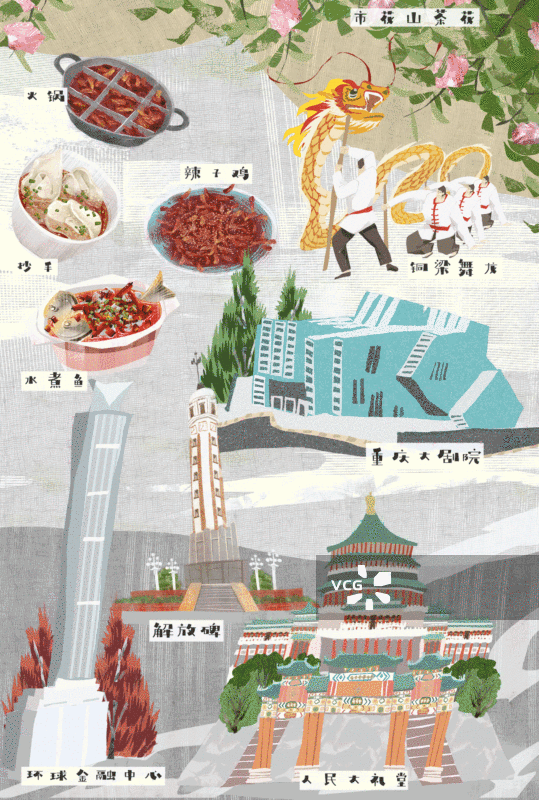 重庆城市建筑人文美食插画GIF动图图片素材
