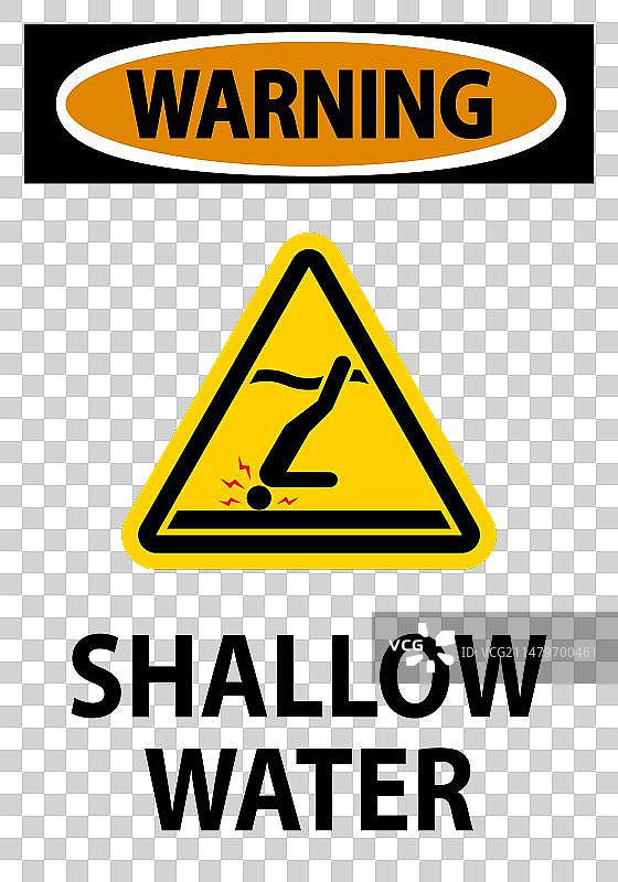 水深警告标志图片素材