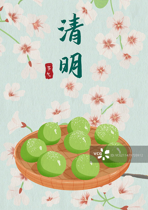 二十四节气清明插画海报模版图片素材