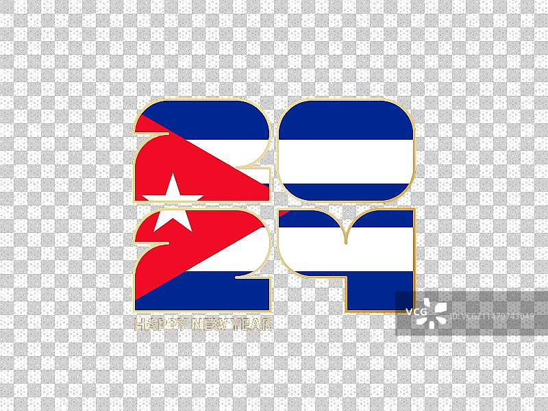 抽象数字2024古巴国旗图片素材
