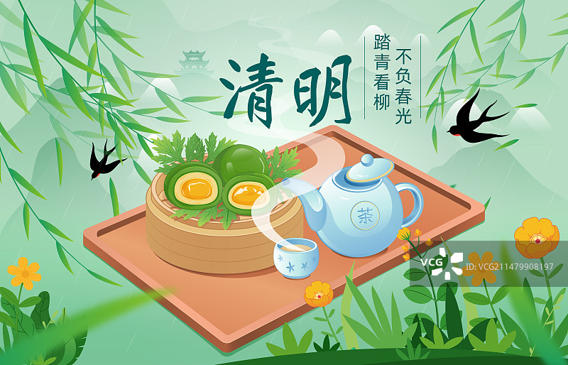 二十四节气系列- 清明节美食青团 茶 下雨时节春天绿色小清新矢量插画图片素材