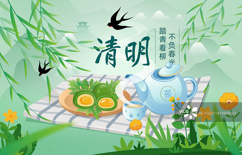 二十四节气系列- 清明节美食青团 茶 下雨时节春天绿色小清新矢量插画图片素材