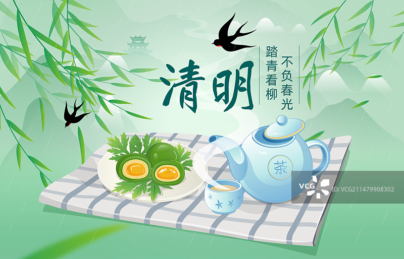 二十四节气系列- 清明节美食青团 茶 下雨时节春天绿色小清新矢量插画图片素材