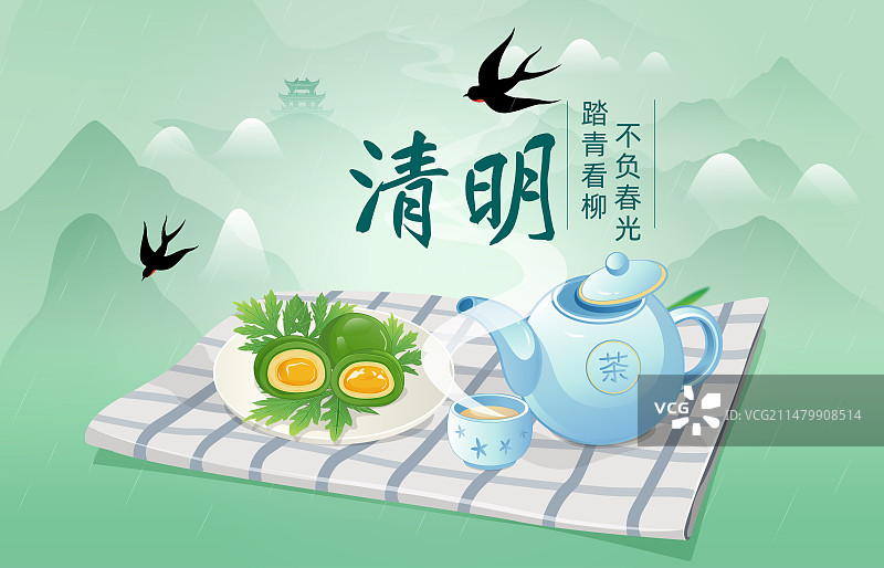 二十四节气系列- 清明节美食青团 茶 下雨时节春天绿色小清新矢量插画图片素材